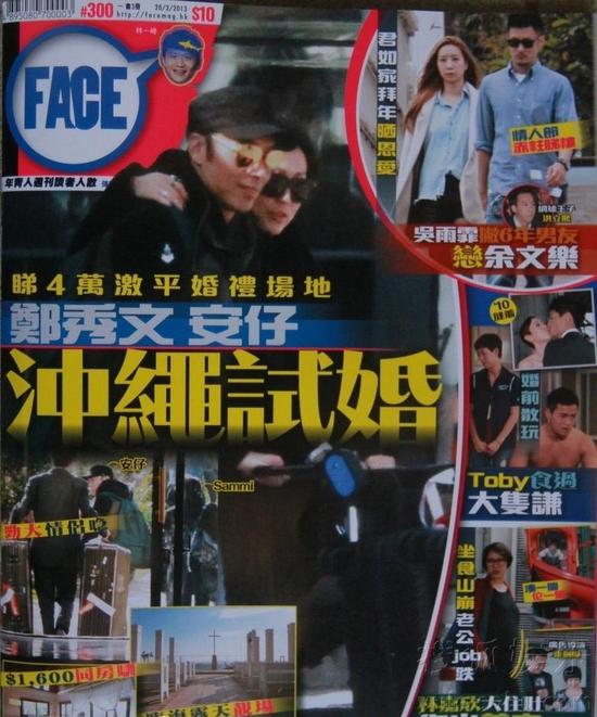 終于要嫁了！鄭秀文許志安沖繩度假試婚 三萬二包場！