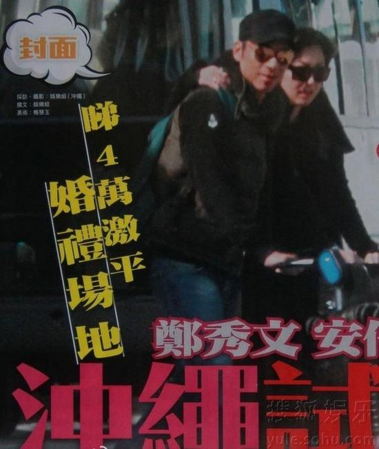 終于要嫁了！鄭秀文許志安沖繩度假試婚 三萬二包場！