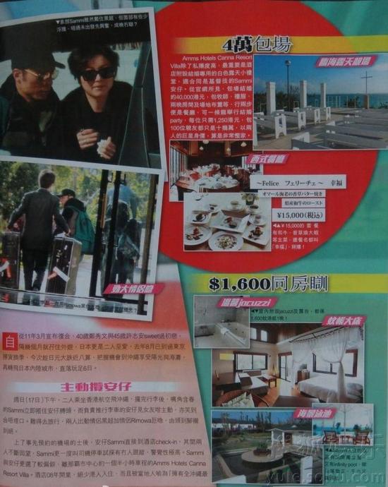 終于要嫁了！鄭秀文許志安沖繩度假試婚 三萬二包場！