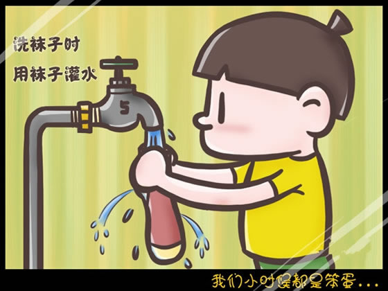 回想我們小時(shí)候做過的傻事 笨笨的樣子