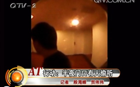 男子帶女友住賓館遭偷聽(tīng)