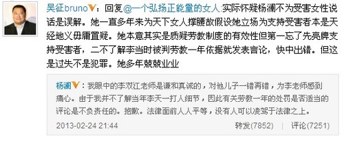 楊瀾挺李雙江兒子稱(chēng)懲罰過(guò)重 惹怒網(wǎng)友公開(kāi)道歉(圖)