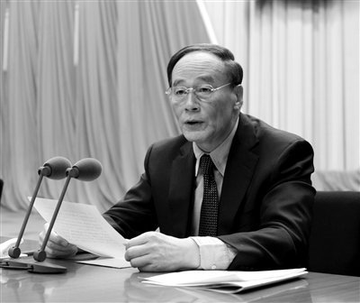 王岐山:加強(qiáng)“裸官”監(jiān)管 嚴(yán)禁公款互相宴請(qǐng)