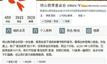 神秘人堅(jiān)持15月給孩子寄書 被人肉出系青島媳婦 神秘人堅(jiān)持15月給孩子寄書 被人肉出系青島媳婦