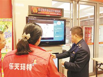 超市食品安全查詢機(jī)整改初顯成效 超市食品安全查詢機(jī)整改初顯成效