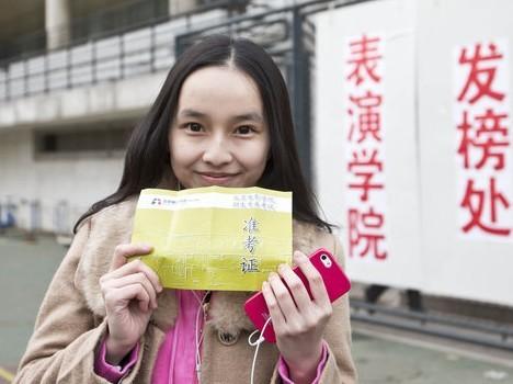 北京電影學院三試放榜