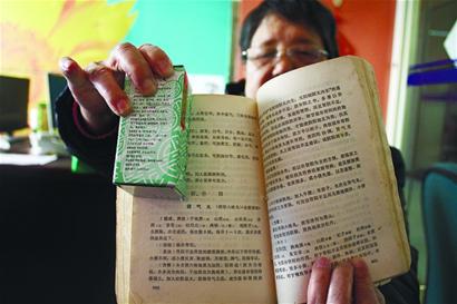 藥方錯(cuò)？老太叫板同仁堂