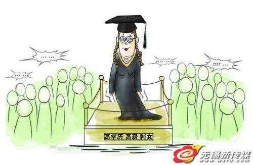 剩女那么多男人去哪了？蘿莉配大叔孤單大齡女