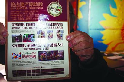 房錢交了，收房時麻煩來了