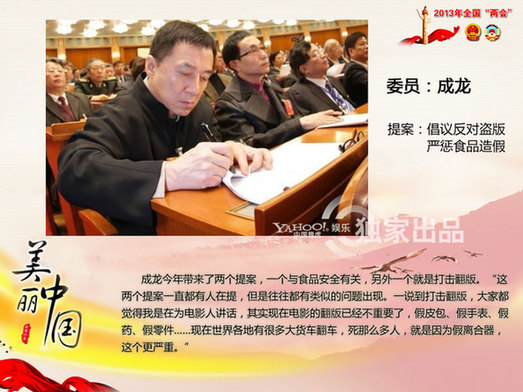 聚焦兩會(huì)明星委員 熱議提案發(fā)言犀利