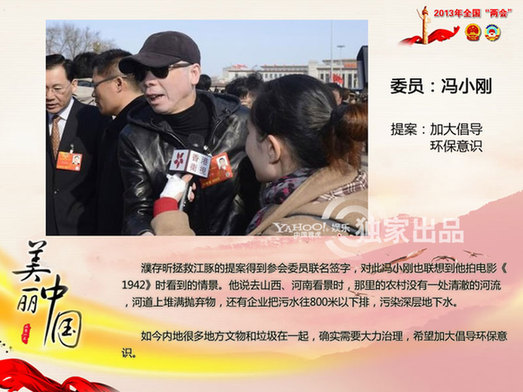 聚焦兩會明星委員 熱議提案發(fā)言犀利