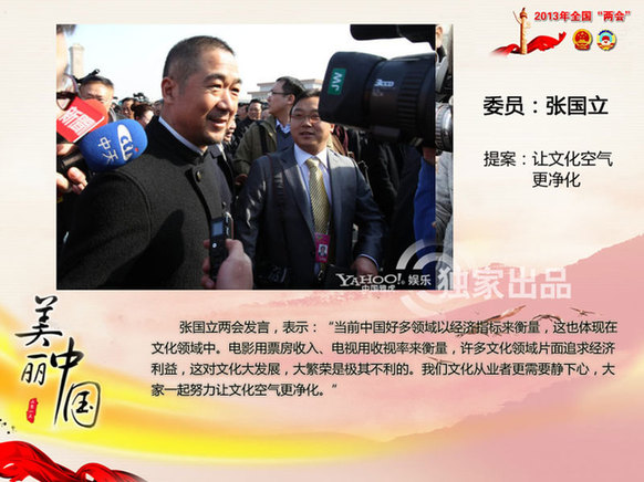 聚焦兩會(huì)明星委員 熱議提案發(fā)言犀利