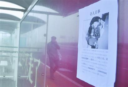 走失4天的自閉男孩林林依然沒有找到 走失4天的自閉男孩林林依然沒有找到