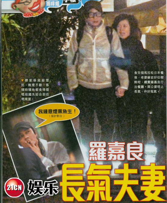 蘇巖癡纏羅嘉良吃5小時(shí)料理