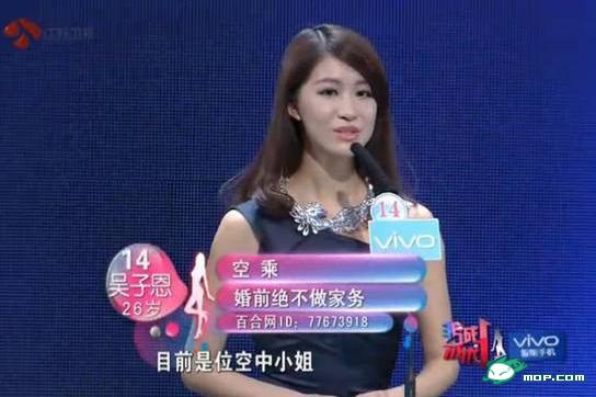 非誠勿擾空姐吳子恩生活照