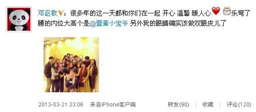 王菲為好友慶生開(kāi)心大合影