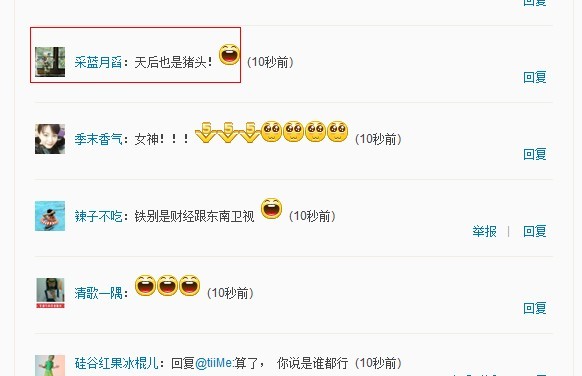 王菲曬起床后蓬頭照 網(wǎng)友：天后也是個(gè)豬頭(圖)