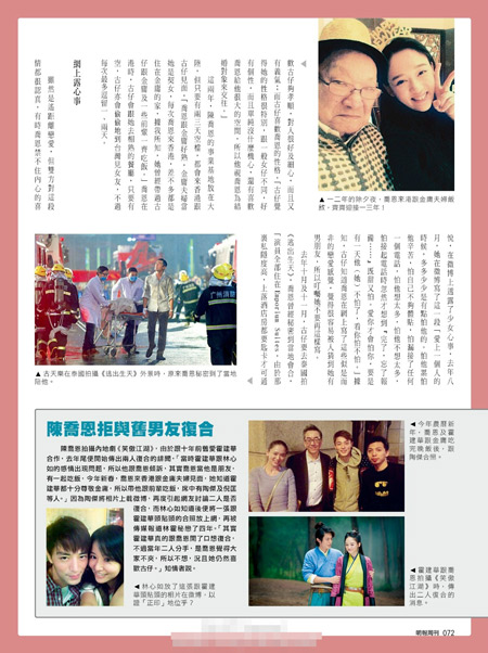 傳古天樂陳喬恩秘戀兩年（圖片來源：網(wǎng)絡(luò)）