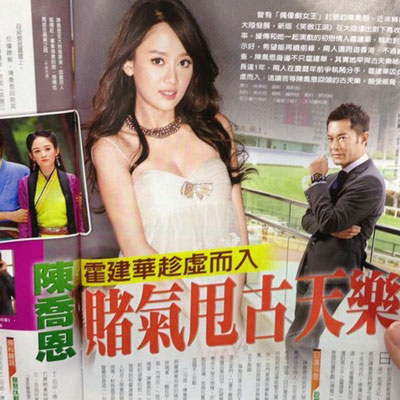 陳喬恩古天樂(lè)戀情復(fù)雜