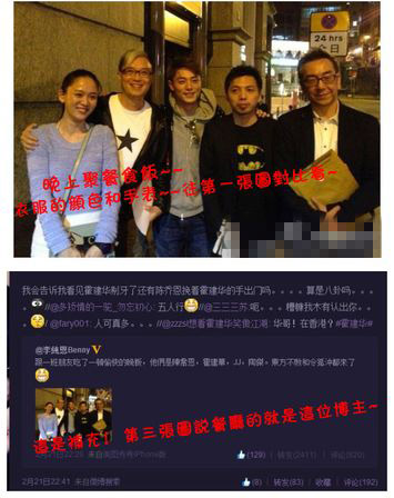 陳喬恩霍建華同游香港