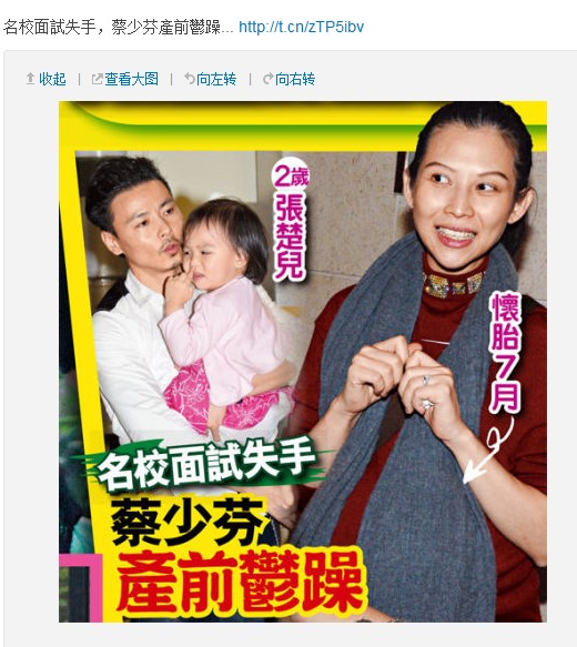 蔡少芬女兒面試名校失敗 蔡少芬懷孕7個月產(chǎn)前郁躁