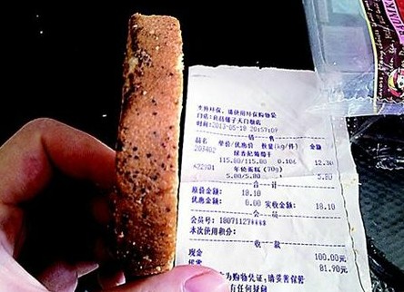 良品鋪?zhàn)影b蛋糕發(fā)霉被訴 回復(fù)稱難免有瑕疵