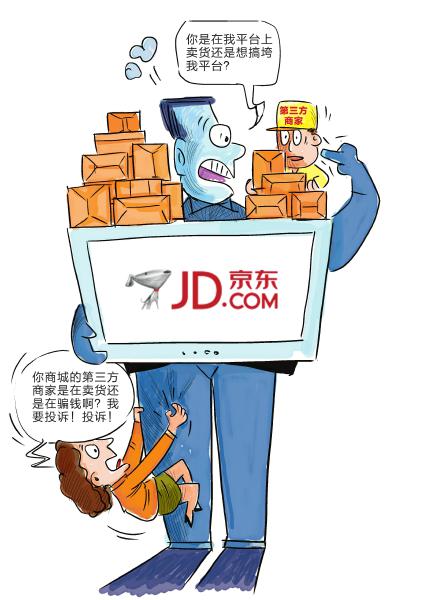 消費者怒訴！京東商城送貨積極退款等半月