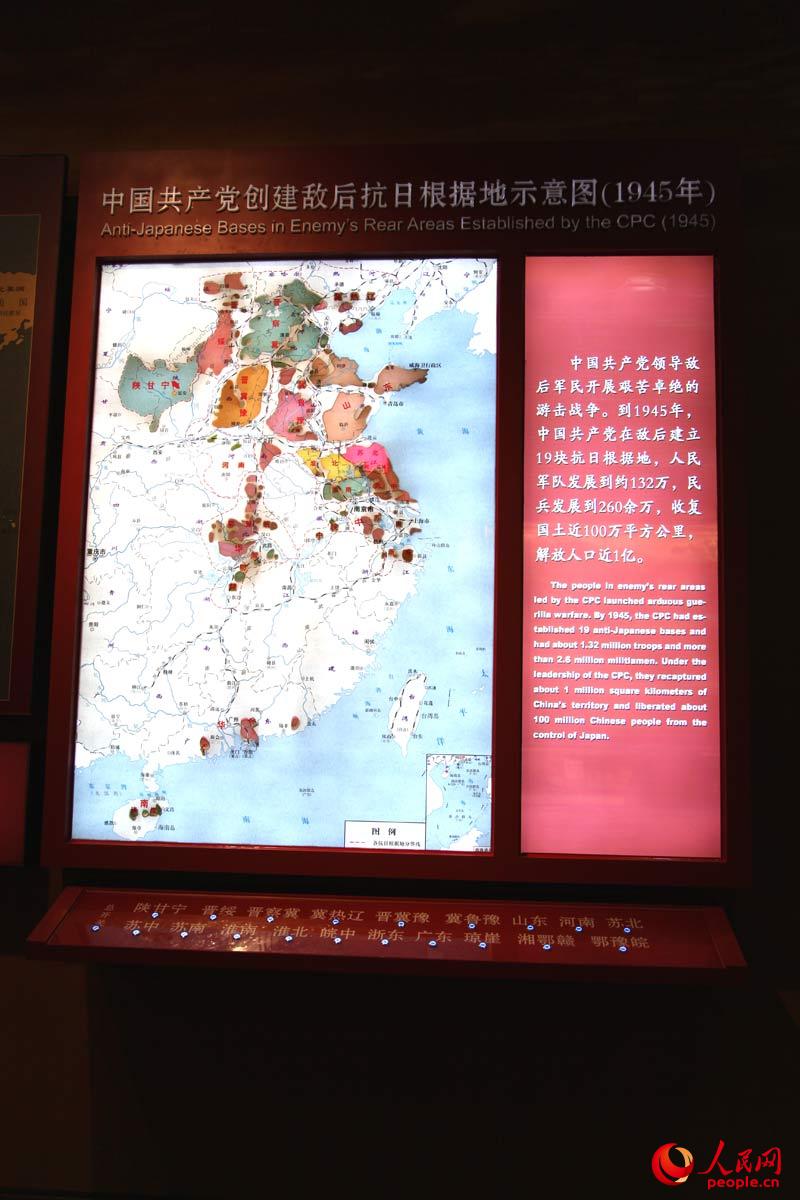 中國(guó)共產(chǎn)黨創(chuàng)建敵后行日根據(jù)地示意圖。邱越攝