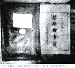 敵人眼皮底下辦廠支援根據(jù)地 敵人眼皮底下辦廠支援根據(jù)地