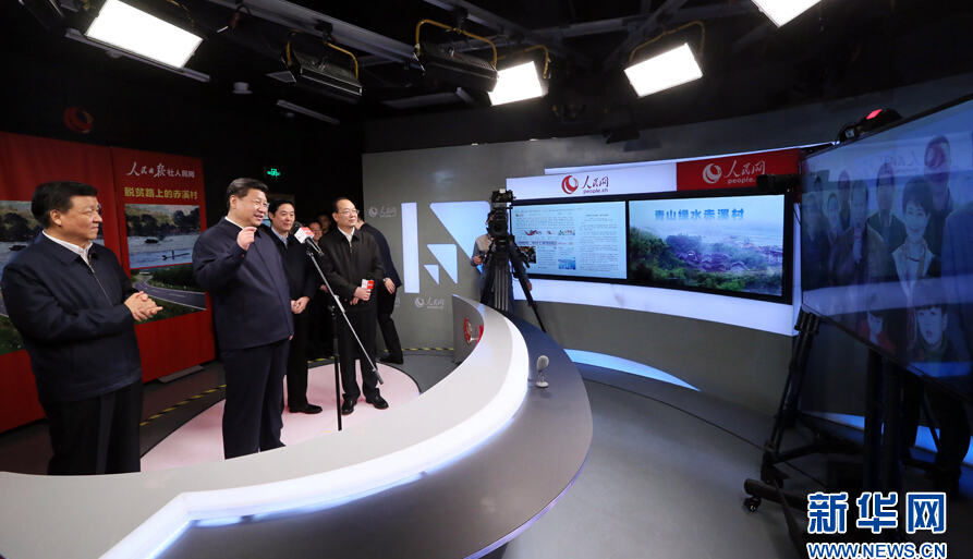 習(xí)近平主持召開(kāi)黨的新聞?shì)浾摴ぷ髯剷?huì)并到中央新聞單位調(diào)研