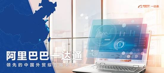 一達(dá)通主視覺通欄