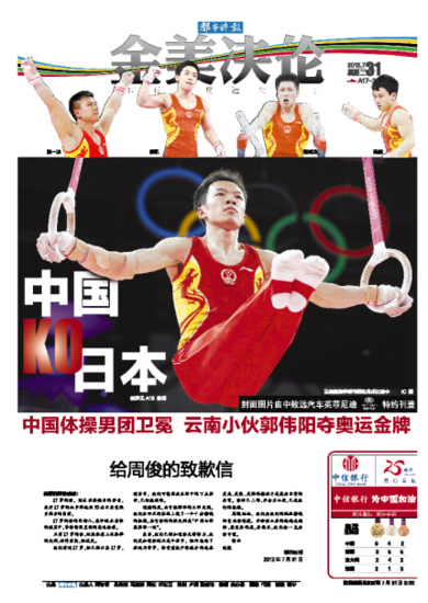 報紙稱周俊失利是中國女舉最恥辱一敗