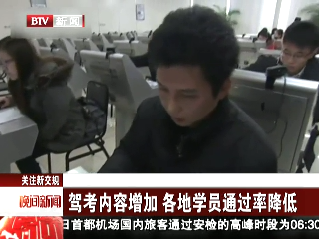 駕考內(nèi)容增加 各地學員通過率降低截圖