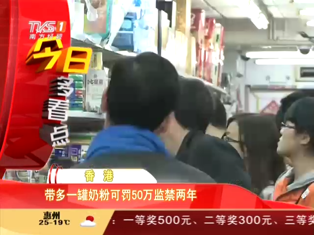 香港：帶多一罐奶粉可罰50萬(wàn)監(jiān)禁兩年截圖