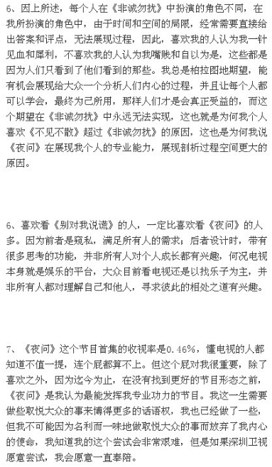 樂(lè)嘉回應(yīng)離開(kāi)非誠(chéng)勿擾：不屑說(shuō) 不得不說(shuō)