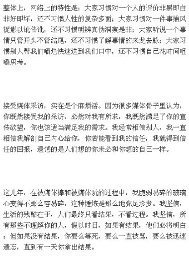 樂嘉回應(yīng)離開非誠勿擾：不屑說 不得不說