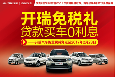 每月保養(yǎng)僅16元  開(kāi)瑞K60養(yǎng)車成本解析