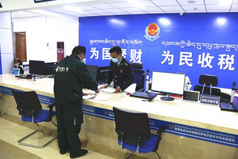 西藏推出“非接觸式”辦稅新服務 發(fā)票“線上申領、線下配送”