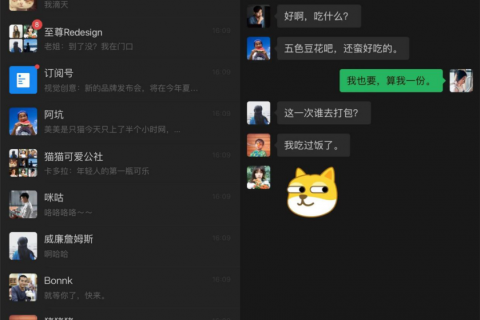 蘋果IOS版 微信7.0.12版本深色模式上線，另外還有這些新變化