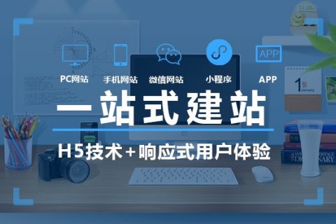 2020年網站建設行業(yè)有哪些新的趨勢？新的技術？