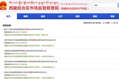 拉薩公司營(yíng)業(yè)執(zhí)照被吊銷，有什么后果？應(yīng)該怎么辦、如何處理？
