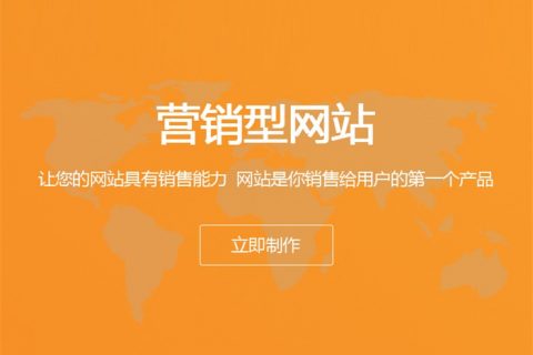 拉薩做一個營銷型網(wǎng)站要多少錢？