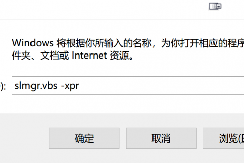 查看使用KMS激活的Windows，可使用的剩余時(shí)間