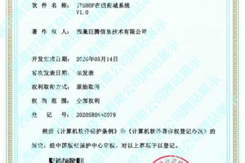 JTSHOP在線(xiàn)商城系統(tǒng)