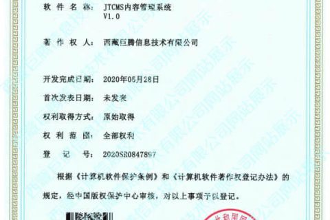 JTCMS內(nèi)容管理系統(tǒng)