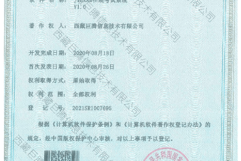 JTEXAM在線(xiàn)考試系統(tǒng)