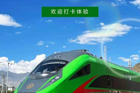 拉林鐵路H5微信在線(xiàn)打卡