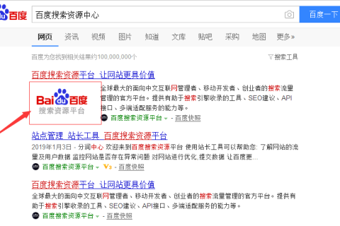 拉薩網(wǎng)站，百如何快速設(shè)置度快照能顯示LOGO圖片