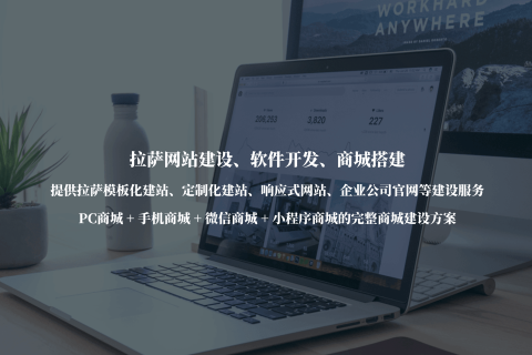 拉薩企業(yè)官網(wǎng)網(wǎng)站建設(shè)需要注意的細(xì)節(jié)要求